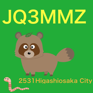 QSLカード画像