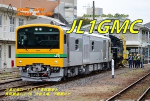 QSLカード画像