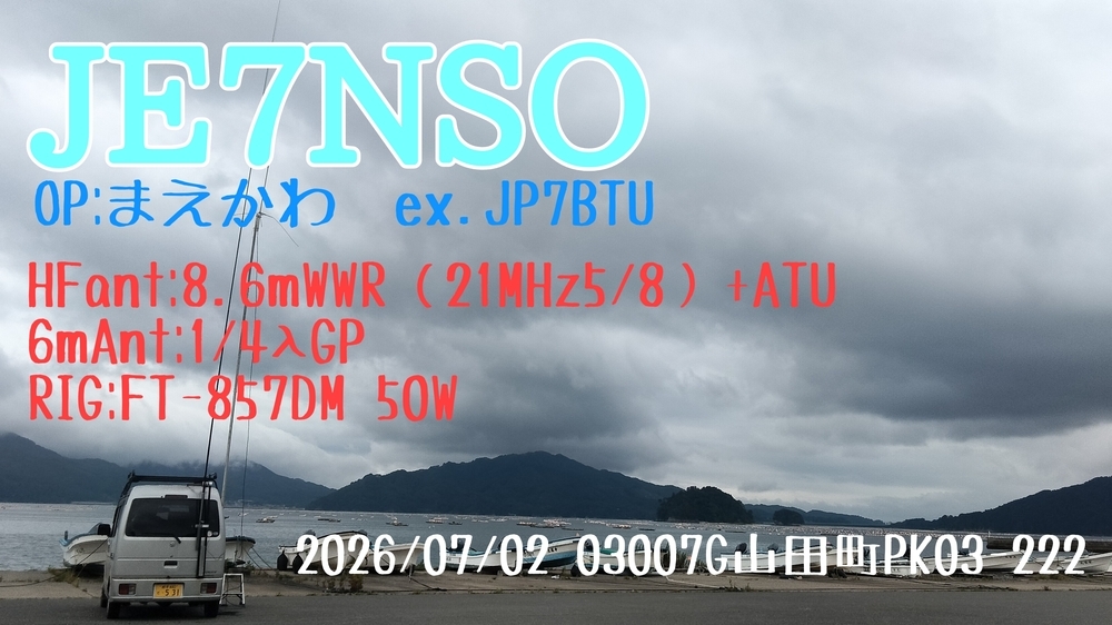 QSLカード画像