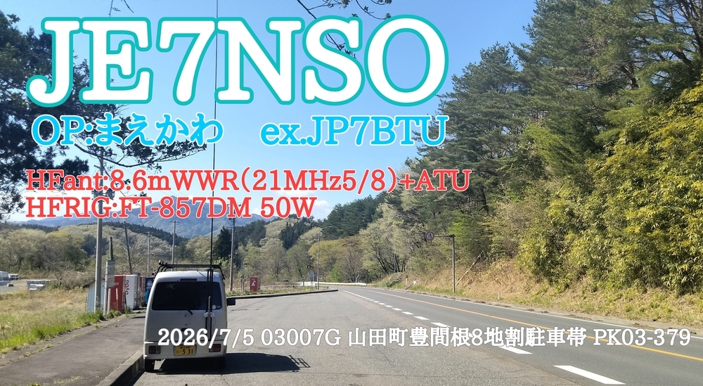QSLカード画像
