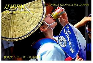 QSLカード画像