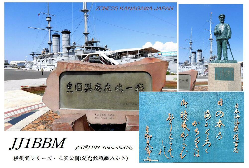 QSLカード画像