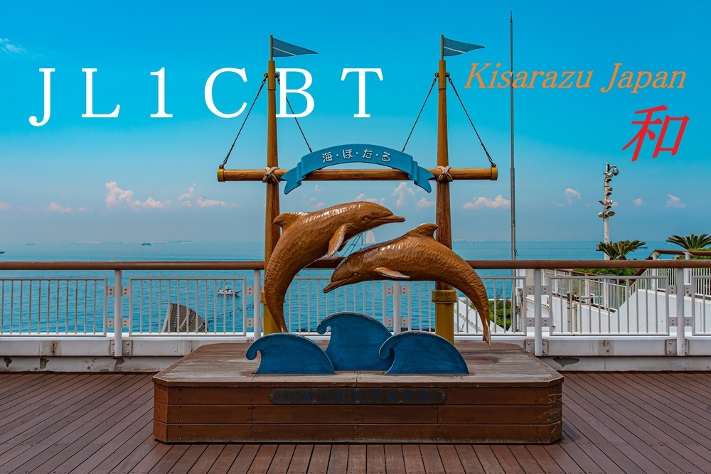 QSLカード画像