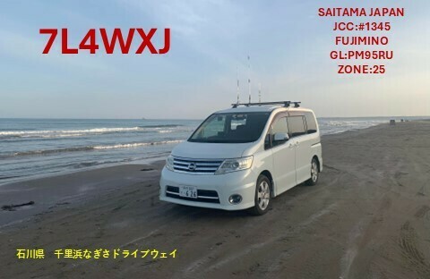 QSLカード画像