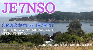 QSLカード画像