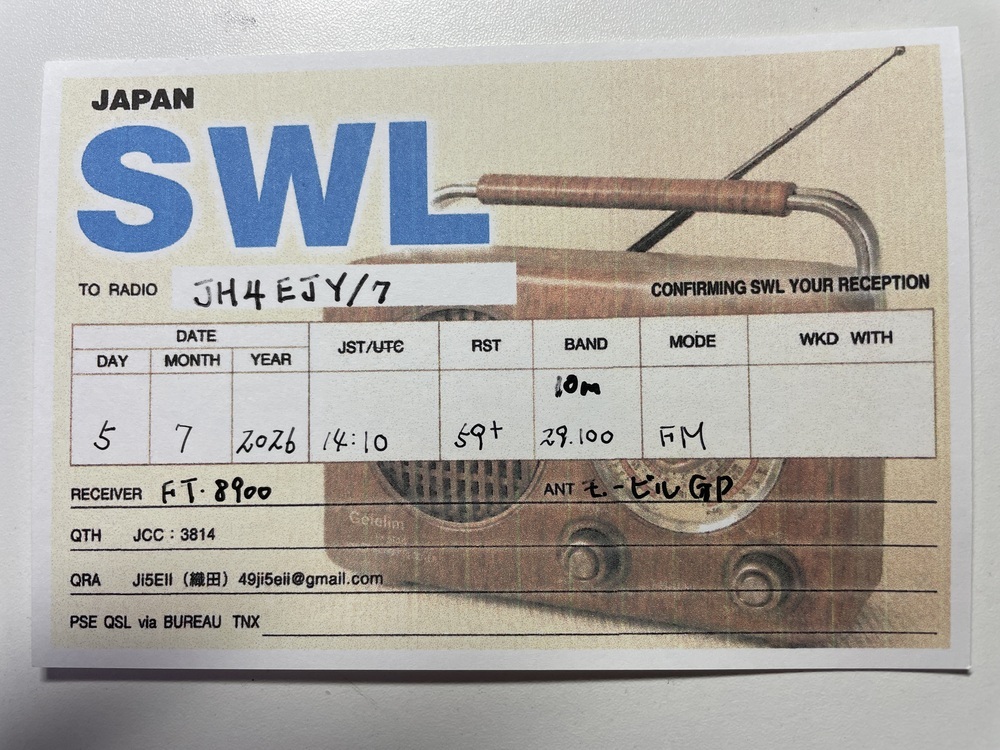 QSLカード画像