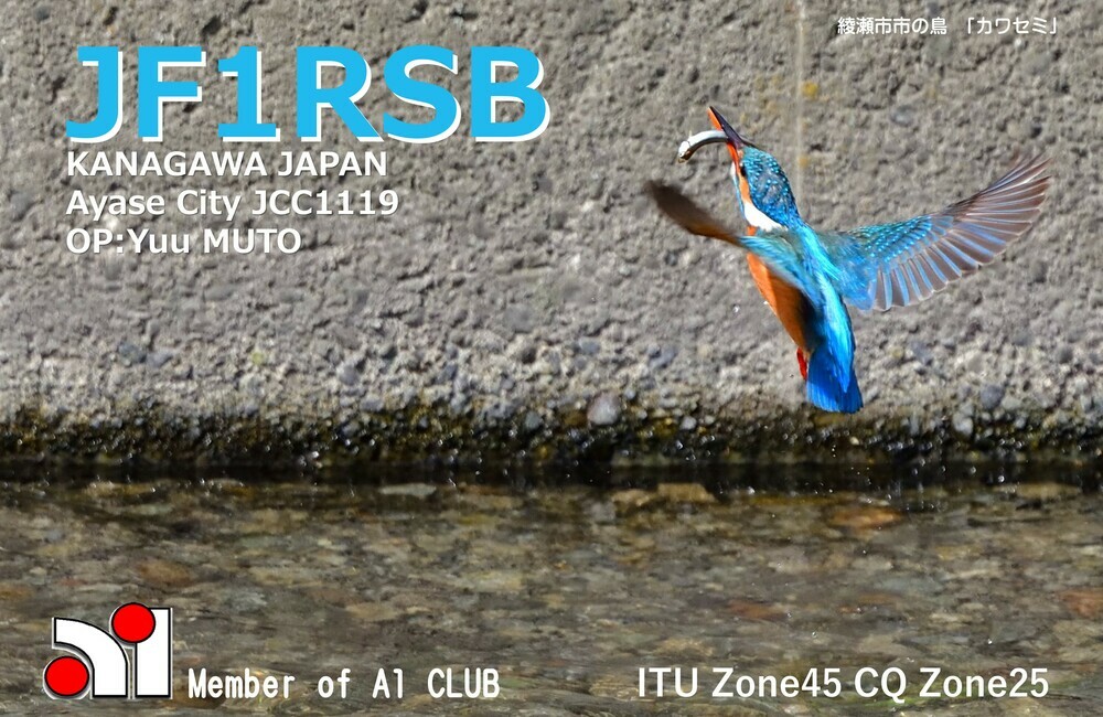 QSLカード画像