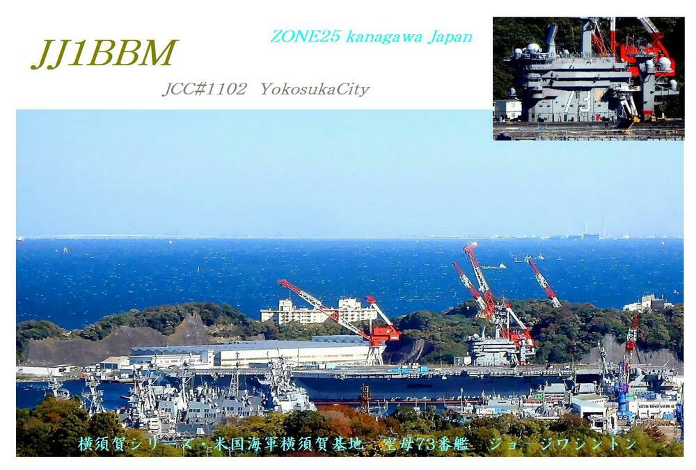 QSLカード画像