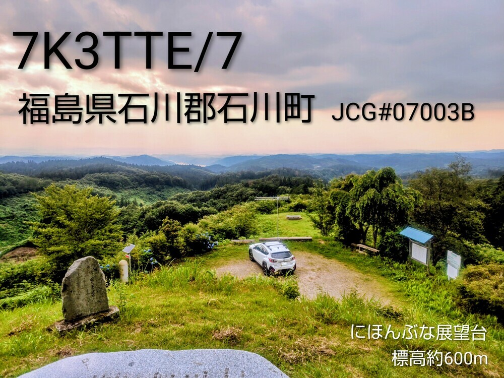 QSLカード画像