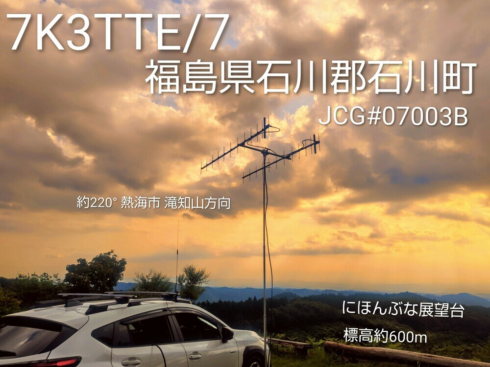 QSLカード画像