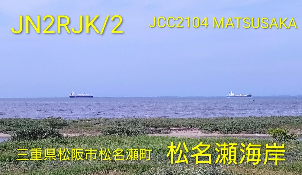 QSLカード画像