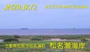 QSLカード画像