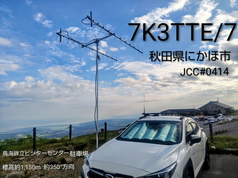 QSLカード画像