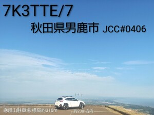 QSLカード画像