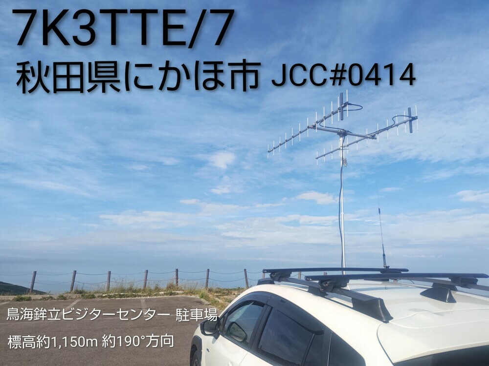 QSLカード画像