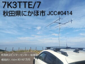 QSLカード画像