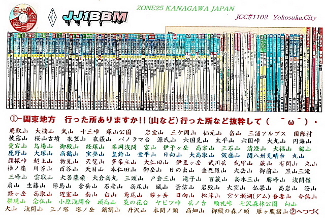 QSLカード画像
