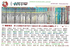 QSLカード画像