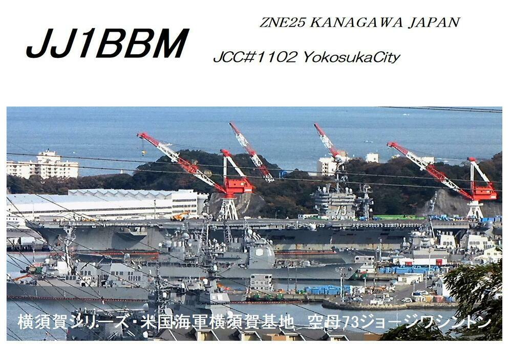 QSLカード画像