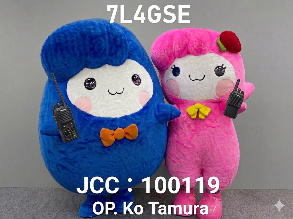 QSLカード画像