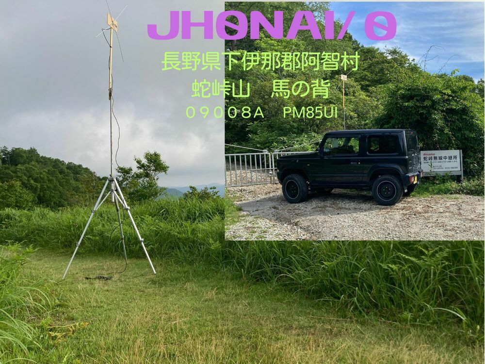 QSLカード画像