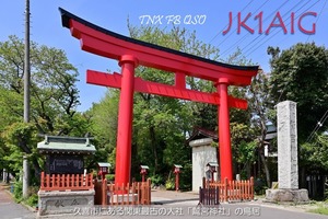 QSLカード画像