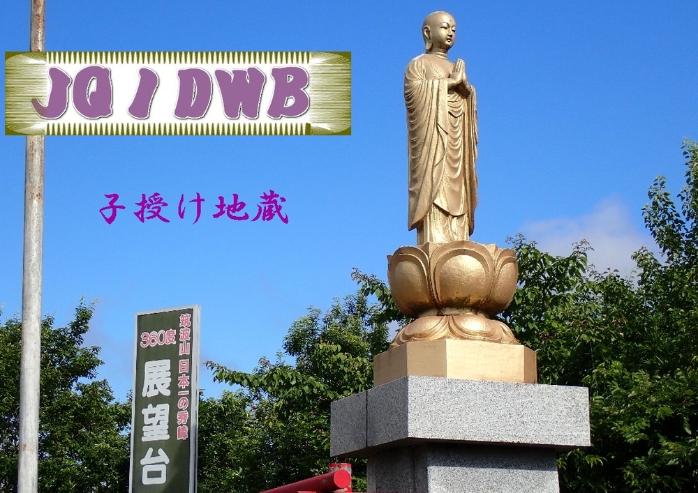 QSLカード画像
