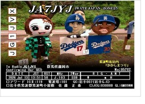 QSLカード画像