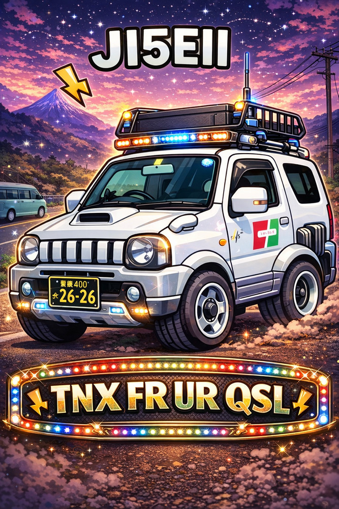 QSLカード画像