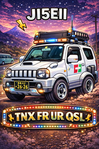 QSLカード画像