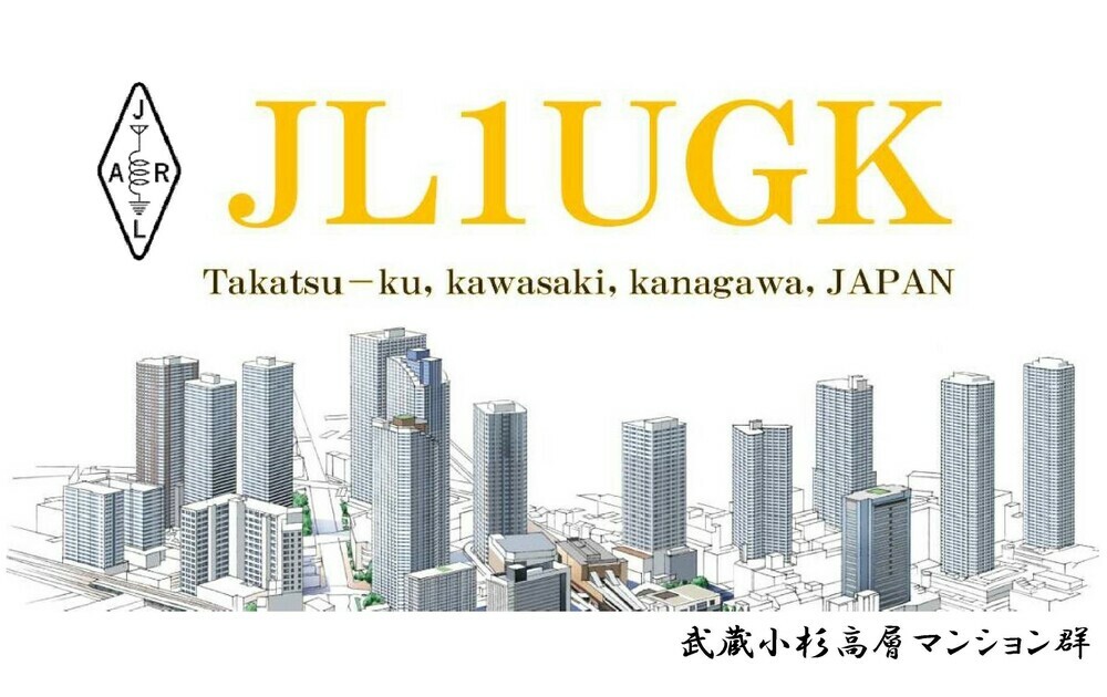 QSLカード画像