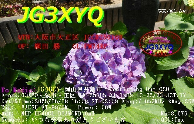 QSLカード画像