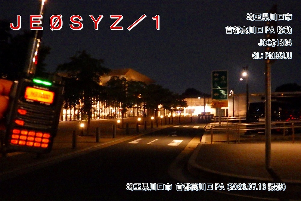 QSLカード画像