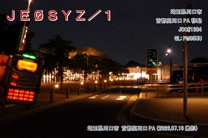 QSLカード画像