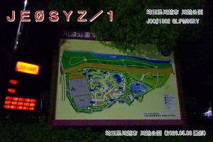 QSLカード画像