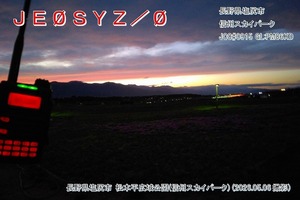 QSLカード画像