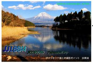 QSLカード画像