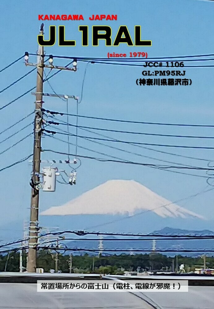 QSLカード画像