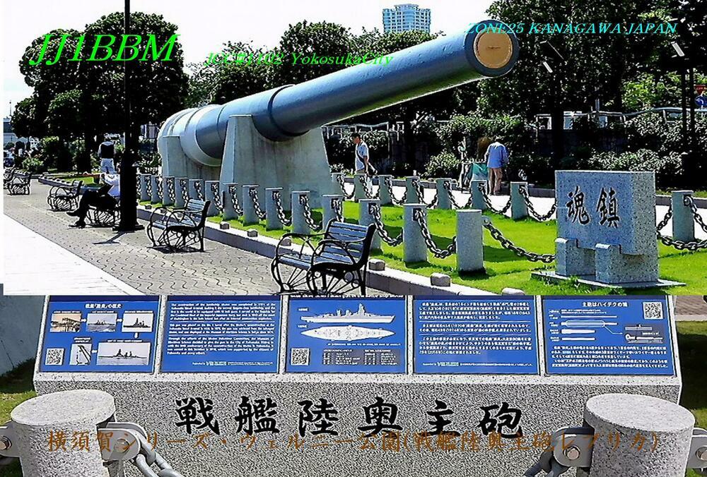 QSLカード画像