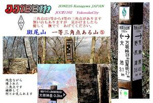QSLカード画像