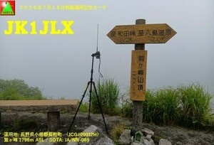 QSLカード画像
