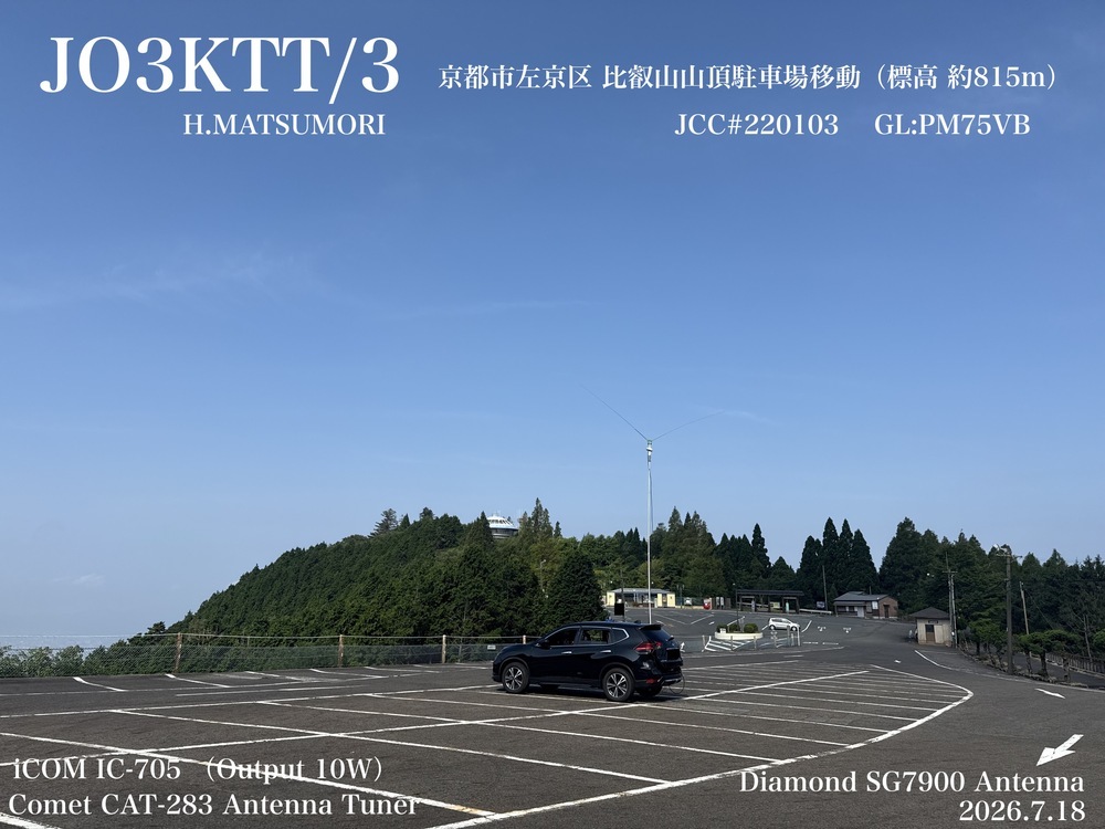 QSLカード画像