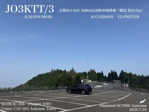 QSLカード画像