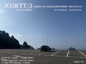 QSLカード画像