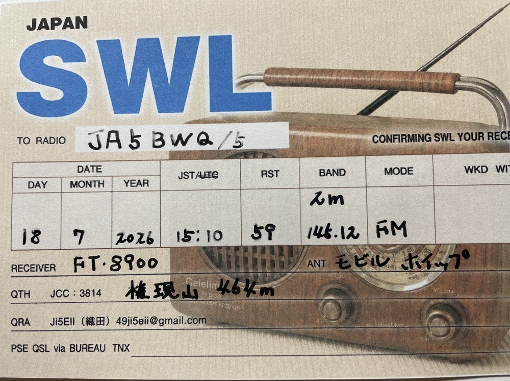 QSLカード画像