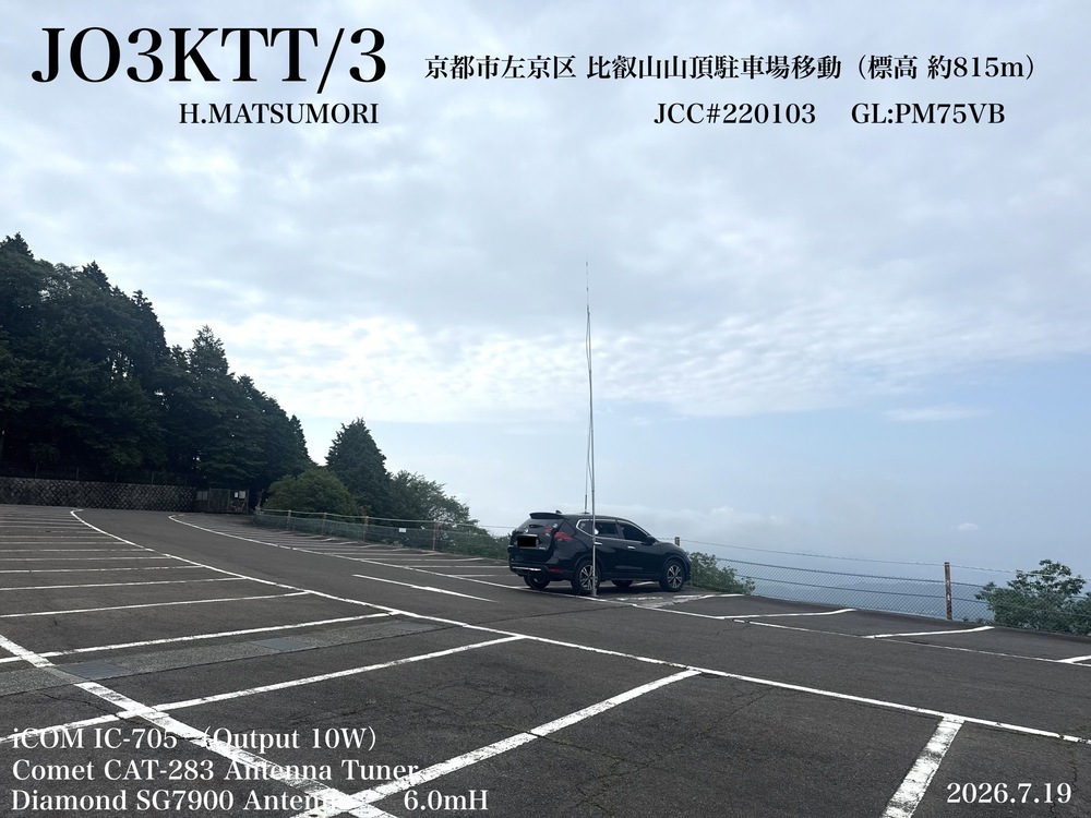 QSLカード画像
