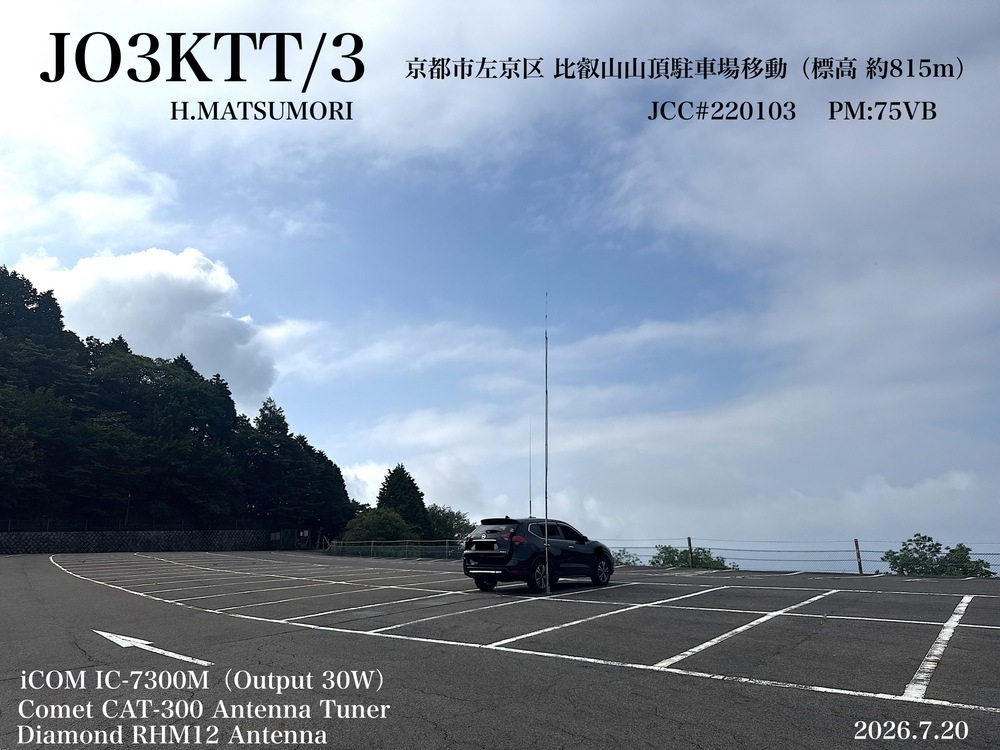 QSLカード画像