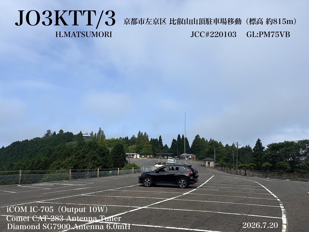 QSLカード画像