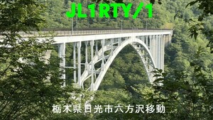 QSLカード画像