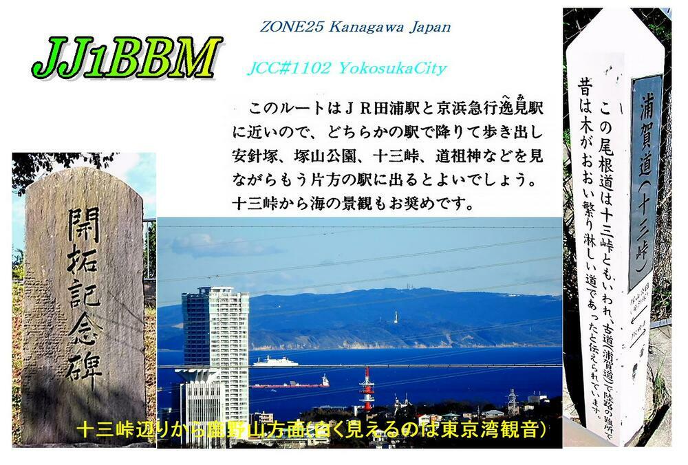 QSLカード画像